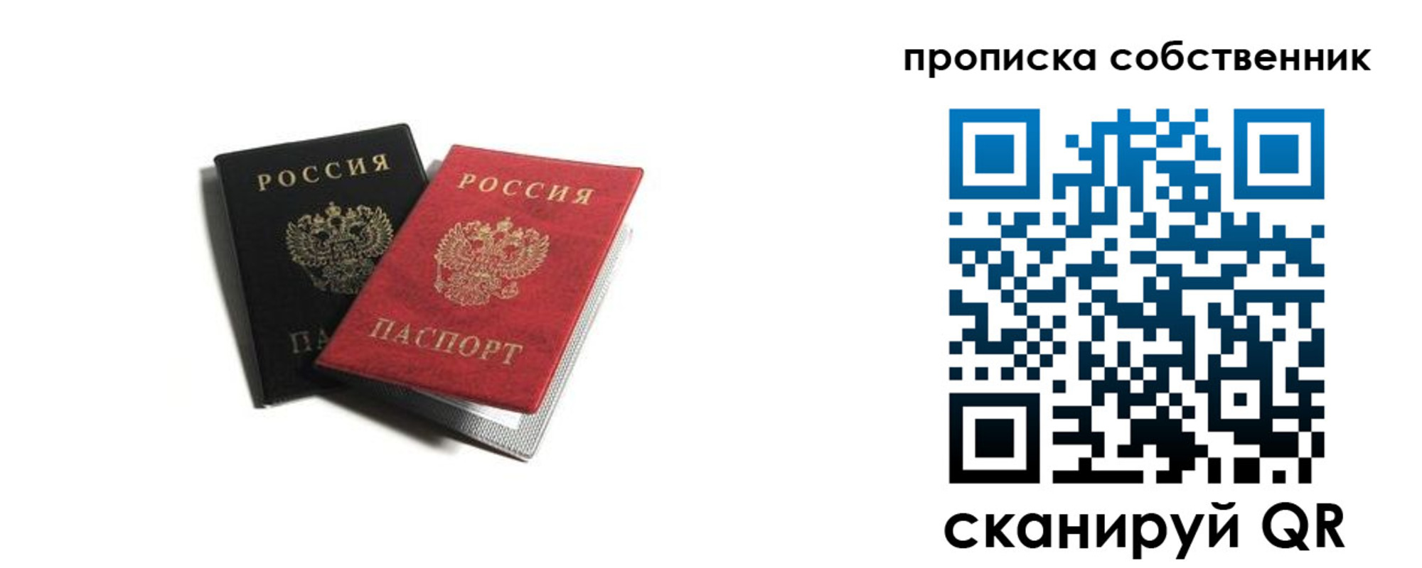 прописка для кредита в Немане