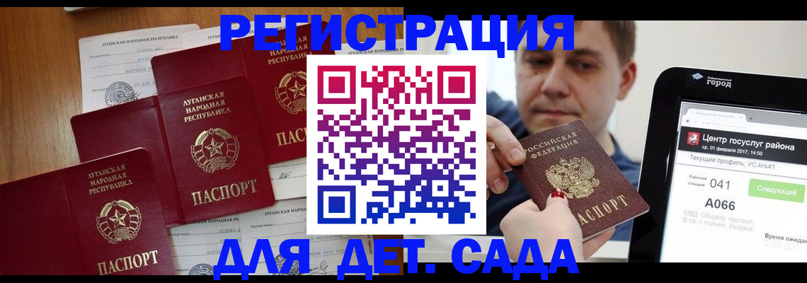 прописка 2025 в Немане