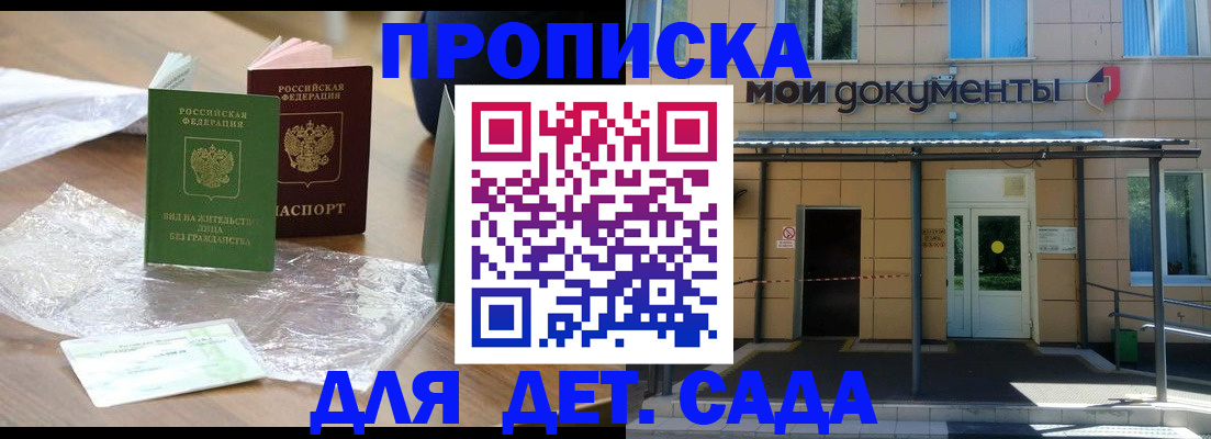 прописка от собственника в Немане