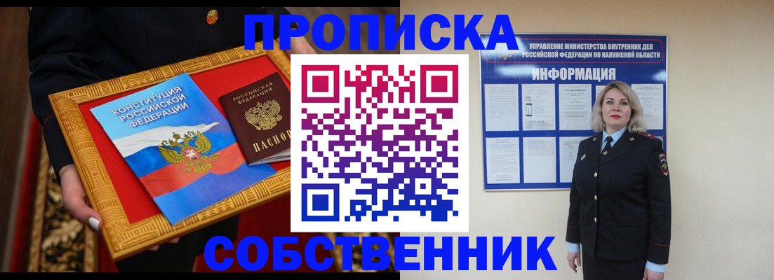 временная регистрация для всех в Немане