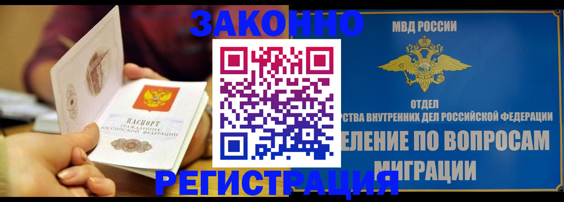 временная регистрация в квартире в Немане
