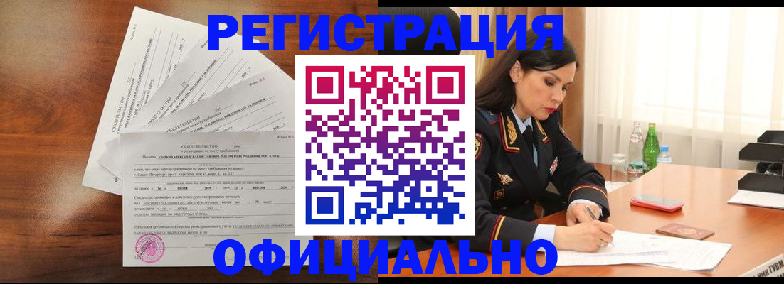 временная регистрация для всех в Немане