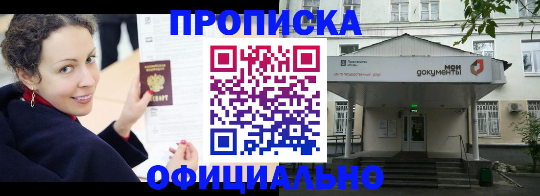 временная регистрация для всех в Немане