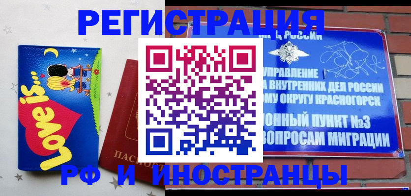 купить прописку в Немане