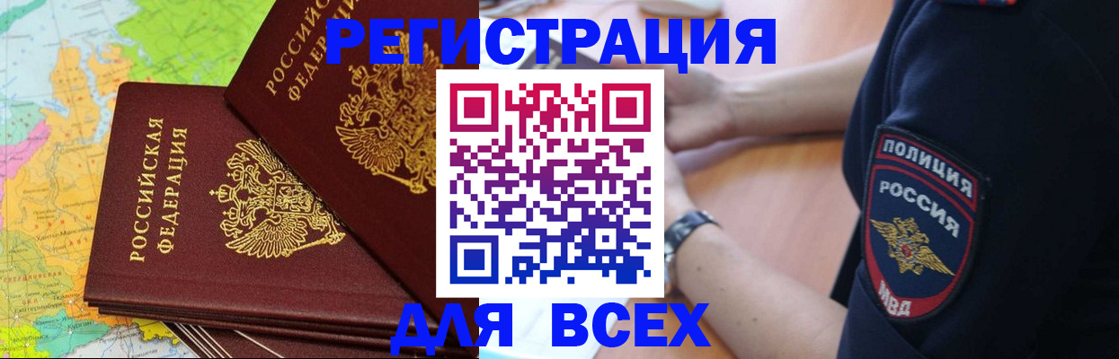 прописка для школы в Немане