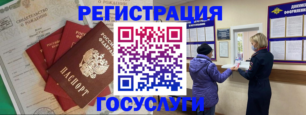 купить прописку в Немане