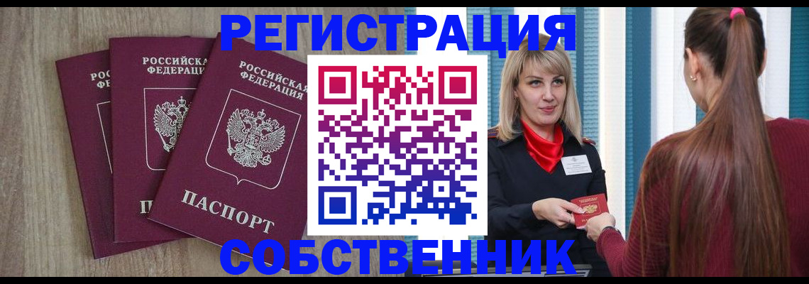 прописка для работы в Немане